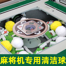 Mahjong cleaning ball special mahjong hall silent disposable mahjong card cleaning ball universal big ball machine hemp cleaning ball