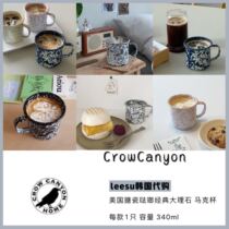 (Spot) CrowCanyon Korean American enamel enamel classic marble coffee mug