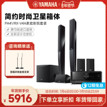 Yamaha Yamaha NS-PA41 V4A home 5 1 satellite speaker home theater home amplitude sound set