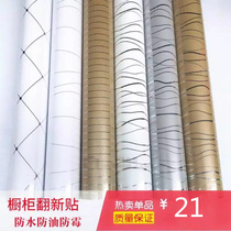 Old Furniture Refurbished Stickers Self-Adhesive Baking Varnish Fridge Kitchen Cupboard Wardrobe Wardrobe cabinet Waterproof Cling Film 5 m Long