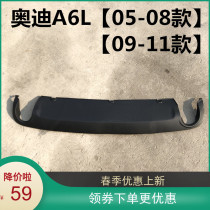 Purchase without worry Diddish rear Audi A6L C6 diversion hoardings post-bar Skirt Rear Bumper plates for 05060708 years