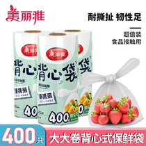 Beautiful fresh-keeping bag commercial large vest food bag thick household small economy high temperature refrigerator