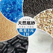 Fish tank bottom sand landscaping sand decoration stone paving bottom stone coral rainforest sand sand bottom sand white sand fine sand rockery