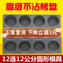 12 Even round not stained with big cracked old cake commercial meat pie hand ripping bread bread baking without sticking to long baking tray