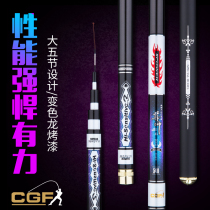 New product Guangwei Zun Shuai 5h carbon fishing rod ultra-light super hard 28 adjustment 5 4 meters Black Pit Lake Library fishing rod