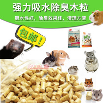 Animal deodorant absorbent wood particles rabbit ChinChin hamster guinea pig little pet bedding supplies substitute sawdust