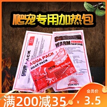 40 72 110 hours Reptile pet heating package Live pet transportation insulation turtle heating package delivery package