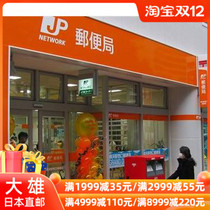 Nobita Japan Direct Mail Japan Freight Post