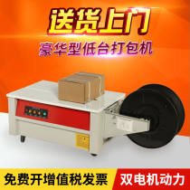 Iron cattle double Motor baler KZ-900 high platform semi-automatic baler automatic baler strapping machine automatic baler strapping machine carton packing plastic belt baler low table