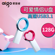 Patriot couple U disk 128G high-speed USB3 1 mobile phone computer dual-use USB drive genuine large capacity 128gb mini cute personality creative portable u disk custom lettering U520