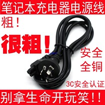 New high quality national standard direct plug plum blossom tail independent packaging power cord notebook adapter power charging cable