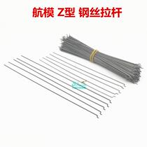 KT fixed-wing model aircraft remote control aircraft 1 2MMZ-shaped steel wire rod steering gear landing gear Susu27 f22 rudder angle