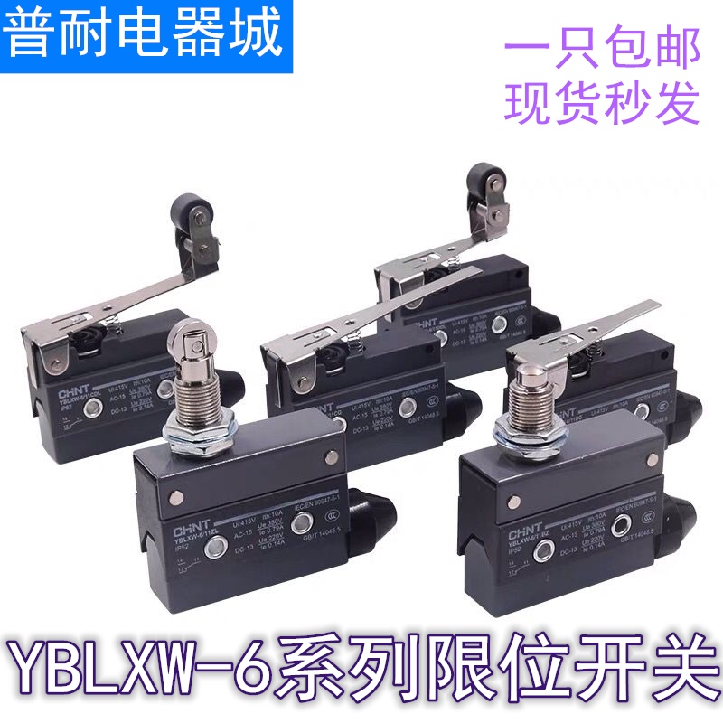 Zhengtai YBLXW-6 11ZL CL DL HL BZ CG stroke limit microswitch 15A 250V