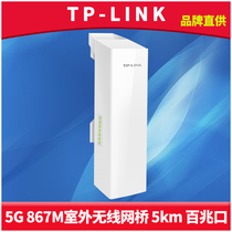 TP-LINK TL-CPE500 Outdoor Wireless Bridge AP Outdoor 5g High Power CPE Directional Point-to-Point Network Video Surveillance Remote Two-way Transmission 5km PoE