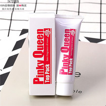 Japan Pinky Queen Nipple Milky Pink to Black Pigment Private care Desalinated Tender Red