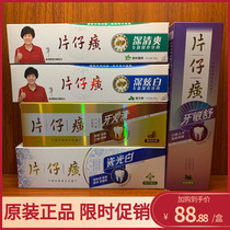 Pianzi Huang tooth fire clear toothpaste deep dazzling white deep refreshing porcelain light white tooth Min Shu five root 535g