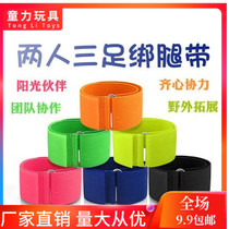 2-person 3-foot strap batch Pelican Two-person 3-foot game leggings Two-person 3-foot strap leggings run