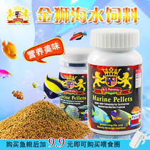 Golden Lion Sea Fish Food Malaysia Golden Lion Granules Ornamental Fish Food Opening Feed Small Granules