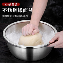 Thickened 304 food grade stainless steel and basin Household large kneading basin Hair and dough live basin Baking and egg beating basin