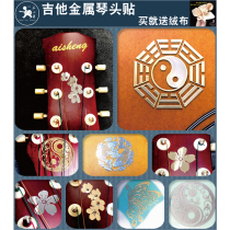 (Send piano cloth)Guitar head metal decal panel decoration Ukulele guard sticker Ultra-thin metal nickel