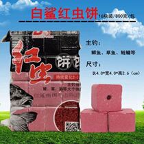 Fish cake White Shark meal cake sea fishing rapeseed cake reservoir plate hook flap hook bait carp carp grass carp fishing bait plate