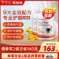 (Snatched Price) Lutein Adult Eye Care Vision Fatigue Jade Rice Yellow Quality Protection Eye Vision Health Care 2 Bottles