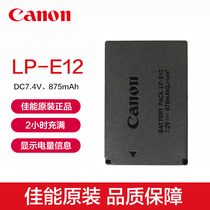 Canon Original LP-E12 Lithium Battery EOS M50 M10 M100 M2 M Micro Single Battery 100D DSLR Camera Original Spare LP