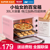  Supor electric oven Household baking small oven multi-function large-capacity automatic 30 liters flagship store