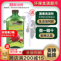 1280 Meloist fruits and vegetables Cleaning and cleaning agent 473 ml fruit and vegetable cleaning agent official Net environmental protection supermarket flagship store