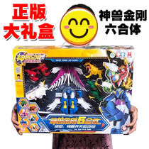 Genuine God Diamond 4 Morphing Toy 6 Body Boy Robot Kong Kong 3 Bundesliga Children Gift 5 years old