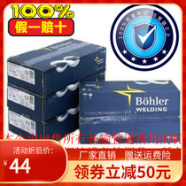 Exclusive use of pipe special for welding electrowelding rod drug leather import welding machine under Austrian Berle E6010 cellulose