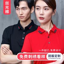 Polo shirt Work clothes custom embroidery printed logo mercerized cotton short-sleeved factory anniversary exhibition activities cultural shirt