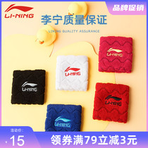 Li Ning childrens wrist warm cold-proof basketball volleyball sports fitness wipe sweat and sweat absorption special sprain protection cover