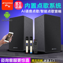 Sansui landscape H8 home KTV audio set Full set of karaoke speakers k song jukebox machine Home H12