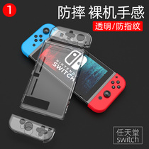 Nintendo SwitchOLED host protection shell nintendo console swich crystal clear shell NS portable film accessories rocker cap integrated finishing containing card box