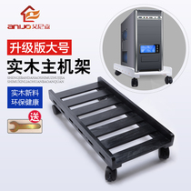Desktop computer host bay Mobile universal wheel with brake solid wood minimalist chassis rack heat dissipation shelf Large number
