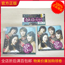 Genuine 2CD DVD Han Yinghua Original Soundtrack Palace Love in Palace Yoon Eun-hye with side label