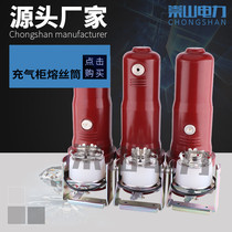 Chongshan Electric Power 12kV inflatable cabinet fuse barrel branch box accessories epoxy resin fuse ring grid cabinet insulation barrel