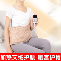 Warm Palace Belt electric heating Moxibustion Bag Grass Hot Compress Bag Fever Great Aunts Palace Tummy Ache to Chill Warm