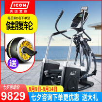 American ICON Akcome home fitness elliptical machine 15518 Three-in-one magnetron silent magnetron space walker