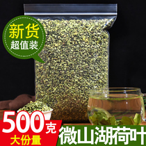 Lotus Leaf Lotus Leaf Tea Micro Mountain Lake Lotus Leaf Tea Natural Bulk Lotus Leaf Grain Tea 500 gr