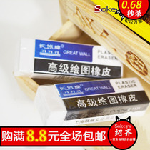 Excellent wholesale Great Wall senior art drawing eraser White eraser Student office supplies eraser