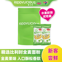 Kiddylicious Imported from Europe baby zero complementary food Fruit soft biscuits 20g*2 bags