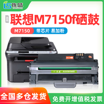 m7150f Selenium Drum for Lenovo m7150f Selenium Drum LD2241 Selenium Drum Toner Cartridge LD2241h Selenium Drum 5441 M7150 Black  White Laser Printer