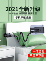 Lying down and playing with mobile phone artifact tablet two-in-one stand bedside bed bed with mobile phone lazy people looking at the stand on the bed