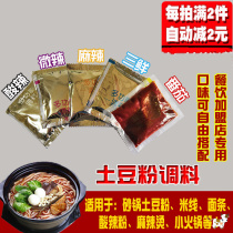 Noodle seasoning package boiled noodles breakfast household Instant Noodles ingredients cooking noodles seasoning package seasoning packet small package sibling