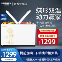 Meiling freezer commercial large capacity horizontal double door double temperature refrigerated frozen fresh display cabinet BCD-278AZ