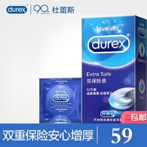 (Double insurance)Durex double insurance thickened condom cover for men and women with peace of mind condom S8