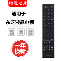 Toshiba TV remote control CT-90337 90301 90126 90296 42ZV650C 40XV650C