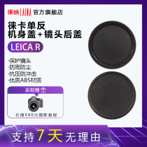 LEICA LEICA R3 R5 LR R R lens back cover